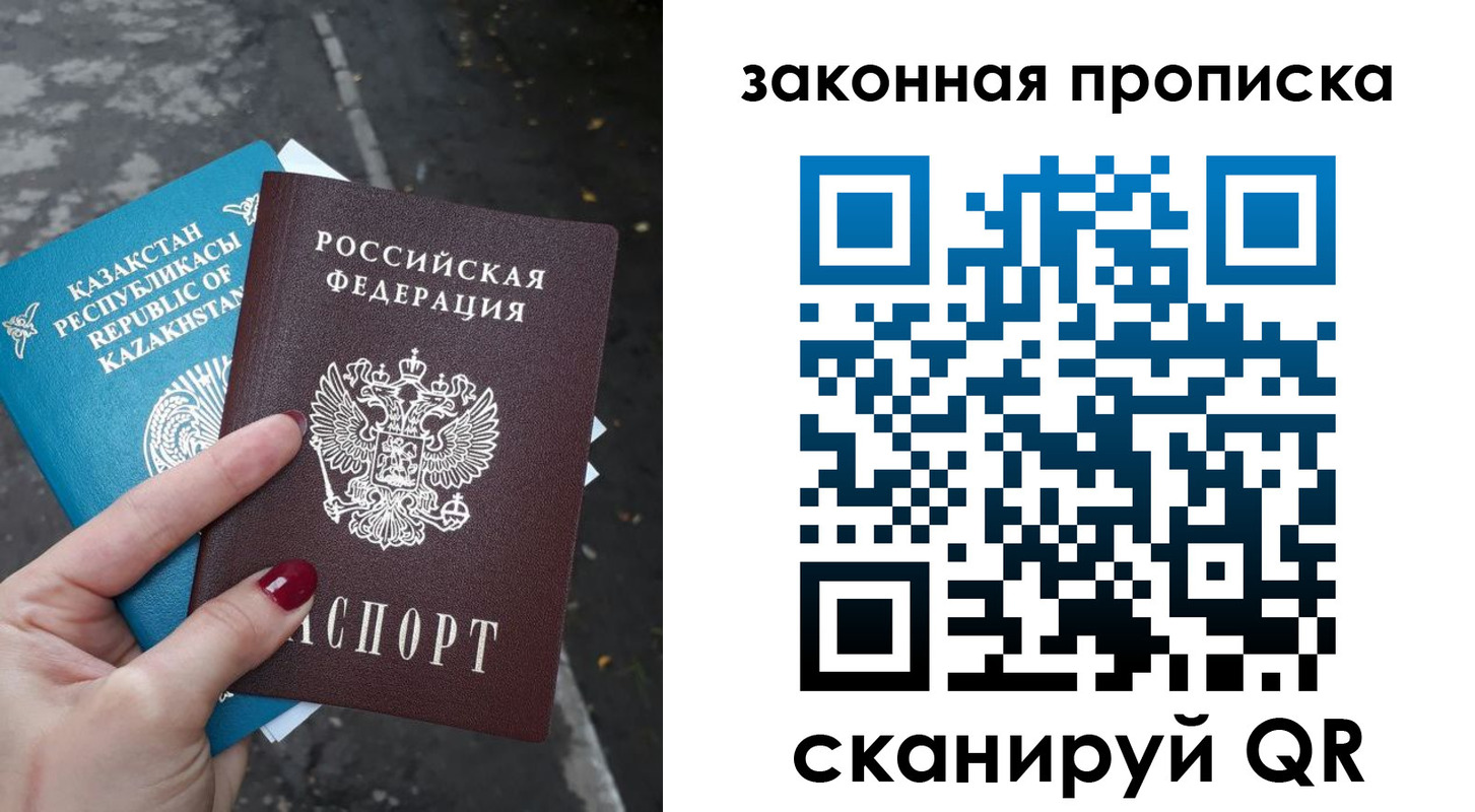 временная регистрация недорого в Котельниче