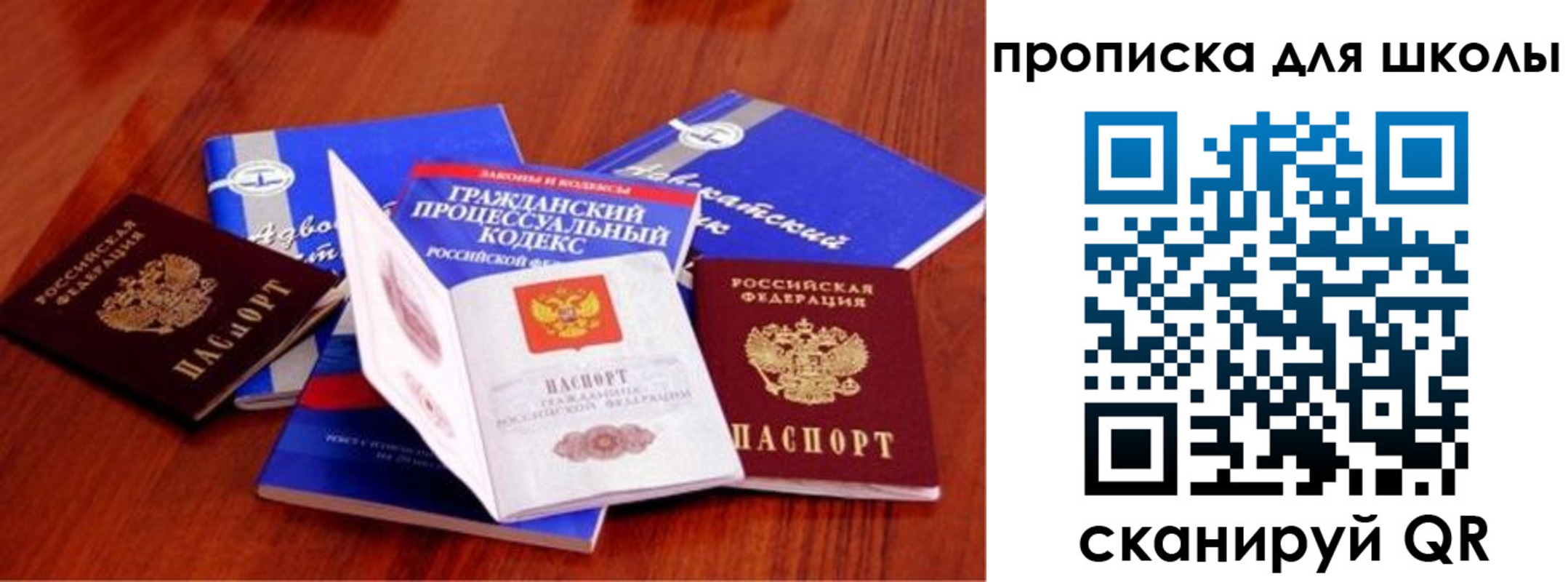 прописка паспорт в Котельниче