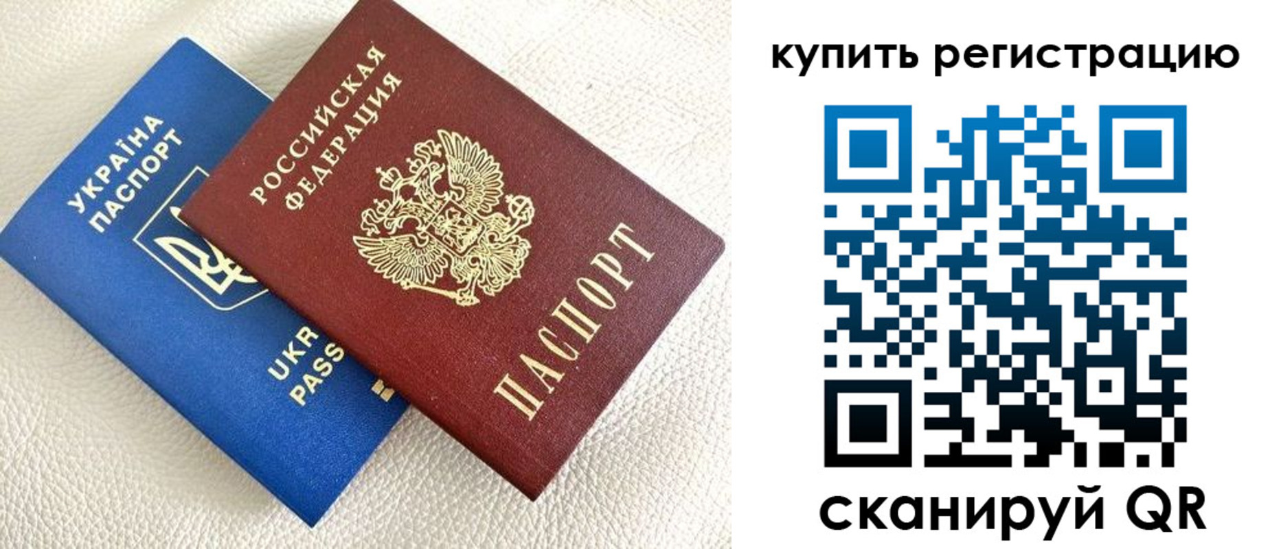 временная регистрация в Котельниче