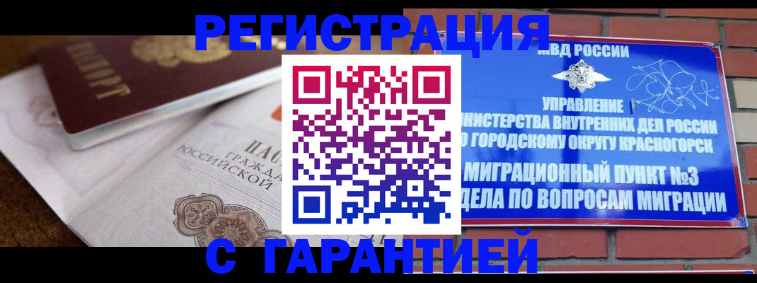 прописка 2025 в Котельниче