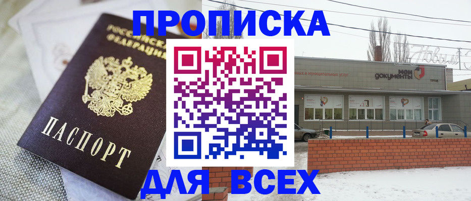 временная регистрация для школы в Котельниче