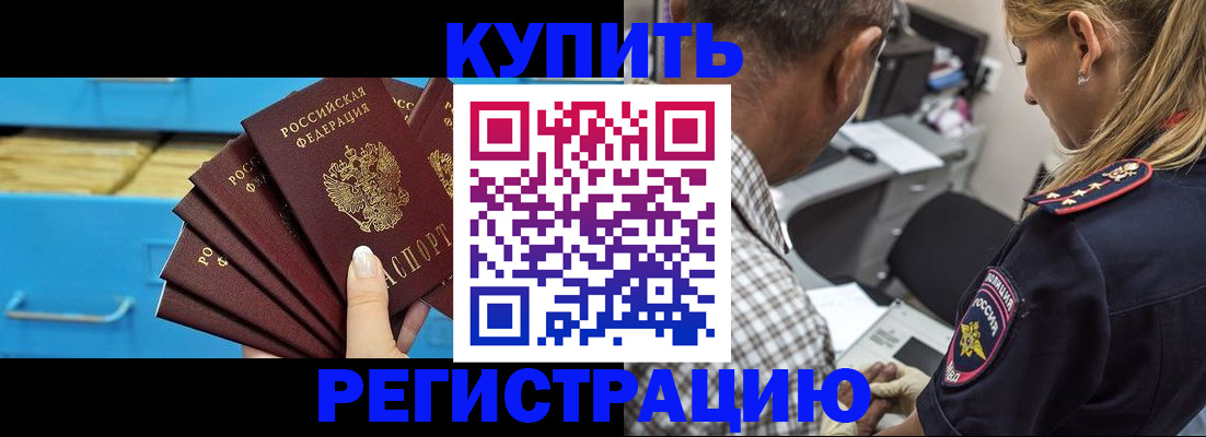 прописка для военкомата в Котельниче