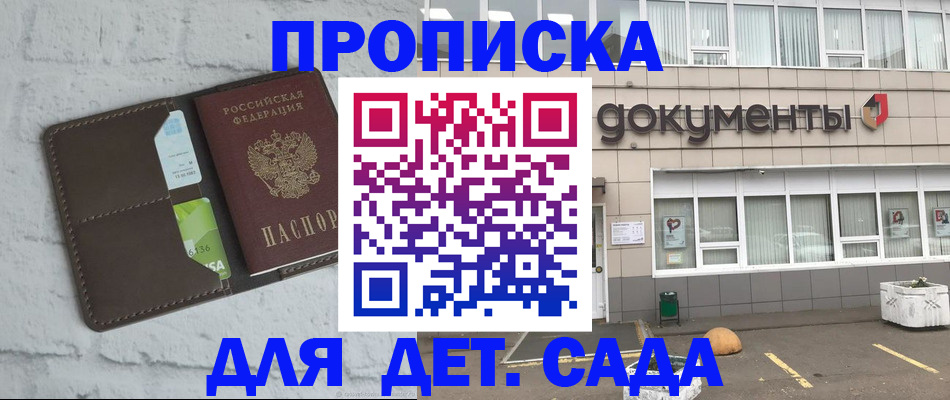 временная регистрация недорого в Котельниче