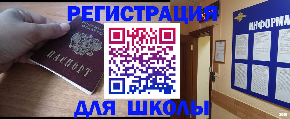 прописка регистрация в Котельниче