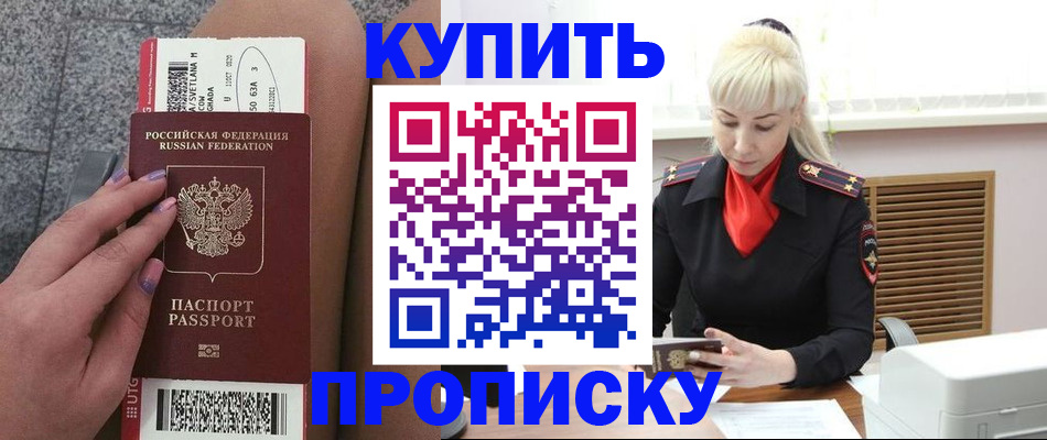 временная регистрация надежно в Котельниче