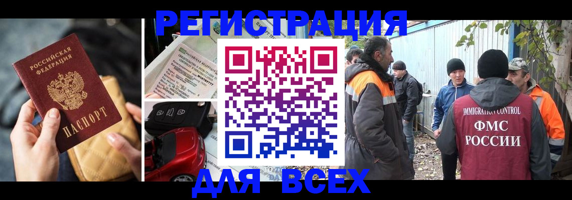 прописка для военкомата в Котельниче